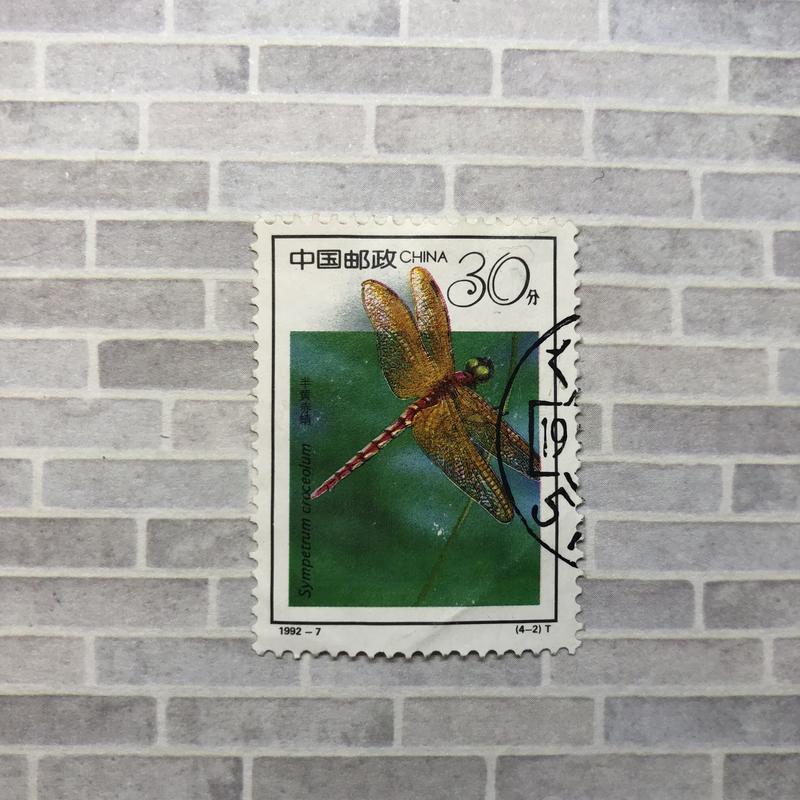 *:＊╮莎布窩╭＊:*  中國郵票 - 半黃赤蜻