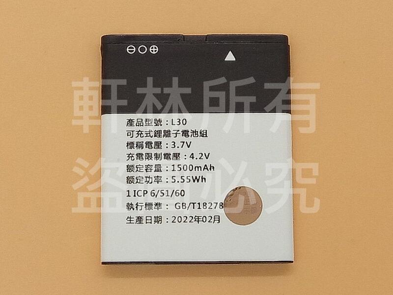 軒林-台灣出貨 全新手機電池 適用 INHON L30 #H215A