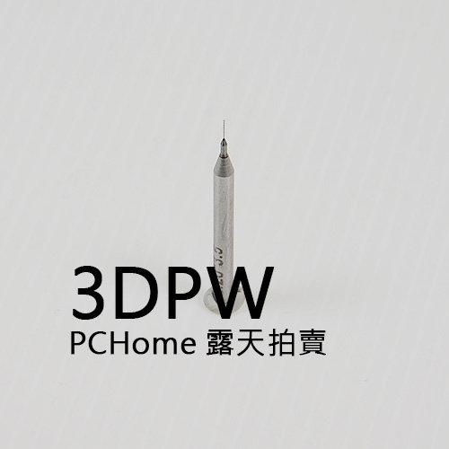 [3DPW] 噴嘴清理鑽頭 0.2 0.3 0.4 0.5 通用 噴嘴清潔 噴嘴阻塞 3D印表機