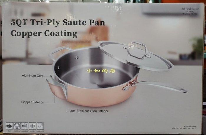 【小如的店】COSTCO好市多代購~TRI-PLY 5QT三層單柄深煎鍋含蓋28cm(容量約4.73公升)