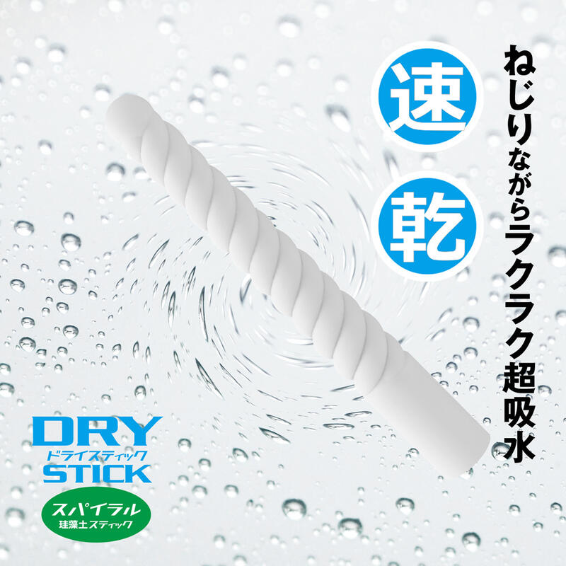 【玩具清潔】日本SSI JAPAN。DRY STICK。速乾 珪藻土 吸水棒 速乾棒【適用 飛機杯 自慰套 女優名器】