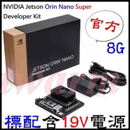 德源含稅NVIDIA Jetson Orin Nano Su...