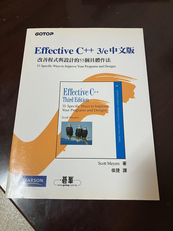 Effective C++ 3/e 中文版