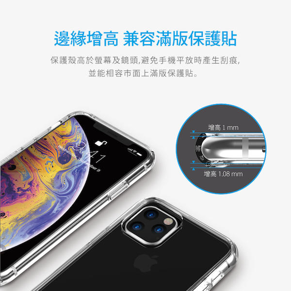 正品【Just Mobile】 iPHONE11 pro max 6.5吋 TENC™ Air 國王新衣防摔氣墊 免運