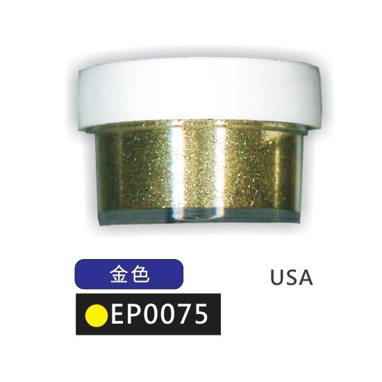 EP0075- 金色凸粉14克