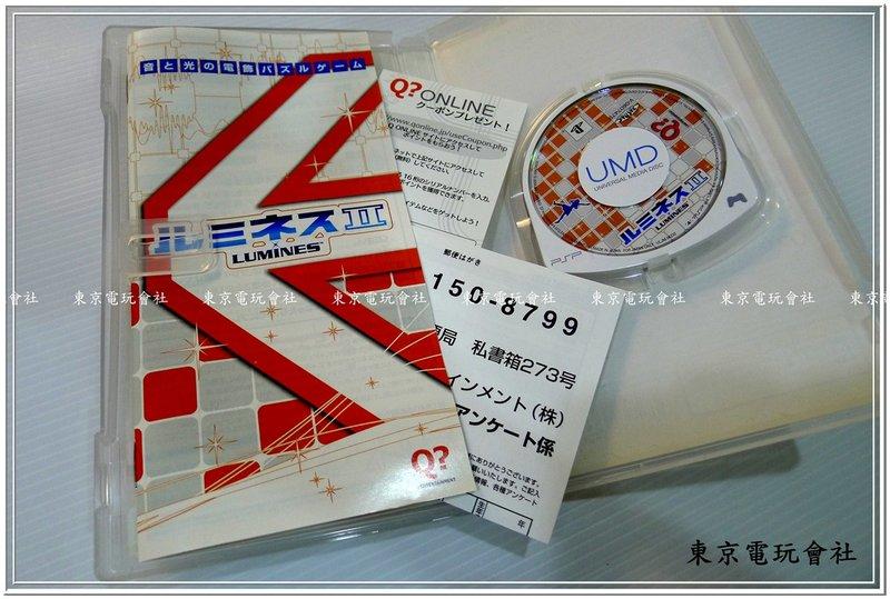 現貨~正日本原裝『東京電玩會社』【PSP】Lumines 2 音樂方塊電音方塊日