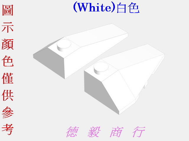 [全新LEGO樂高積木][43710+43711]Wedge 4x2 Triple-楔形磚(White)白色