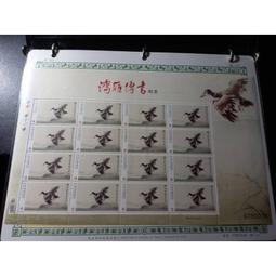 台灣郵票(不含活頁卡)-103年 特605鴻雁傳書郵票 -小版張/七彩試色票-全新