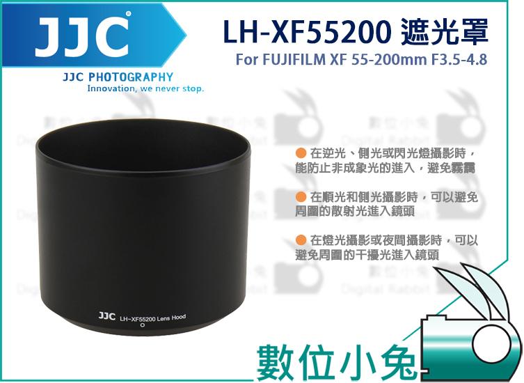數位小兔【JJC Fujifilm LH-XF55200 遮光罩】XF 55-200mm F3.5-4.8 LM OIS