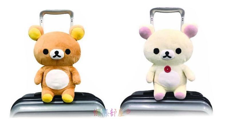【懶熊部屋】Rilakkuma 日本正版 拉拉熊 懶懶熊 白熊 旅行系列 玩偶 單肩包 拉桿 收納袋 可插 行李箱