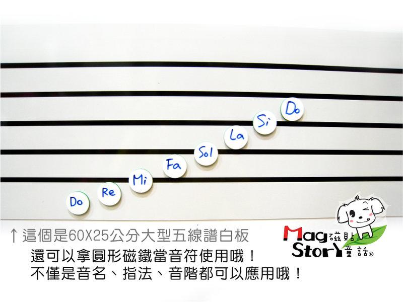 磁鐵DIY素材教具：＜MM07-3x3白色圓形磁鐵(35入)＞可寫 可吸 可作為音符音階磁鐵--MagStorY磁貼童話