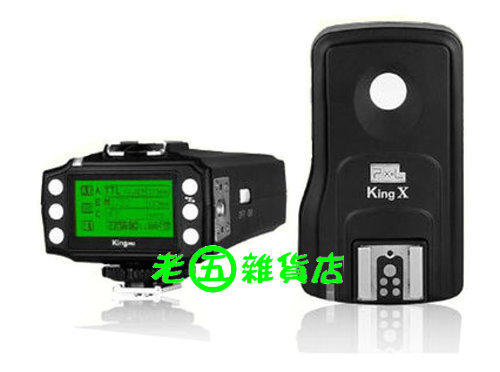 老五雜貨店 PIXEL King Pro Nikon 專用 支援 i-TTL 離機閃王 1/8000S 閃燈同步觸發器 閃燈同步觸發器 D800 D600 D7100