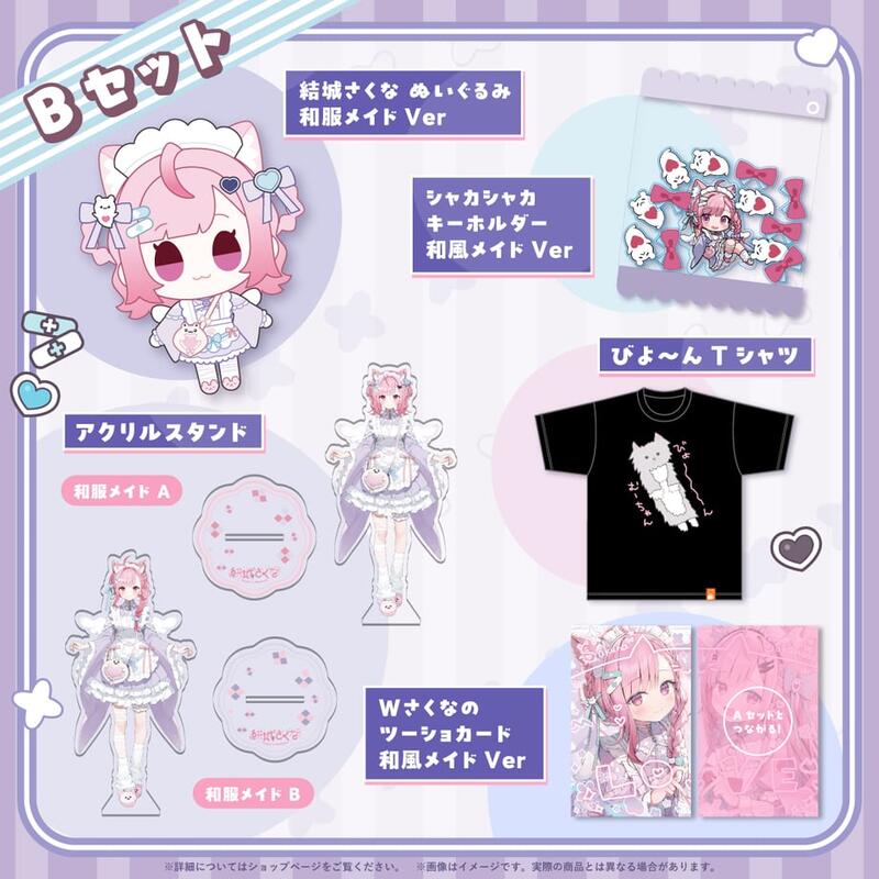 結城さくな 通常衣装Ver. ぬいぐるみ 結城さくな新衣装記念グッズ2025 m18359014172_1.jpg?1756465338