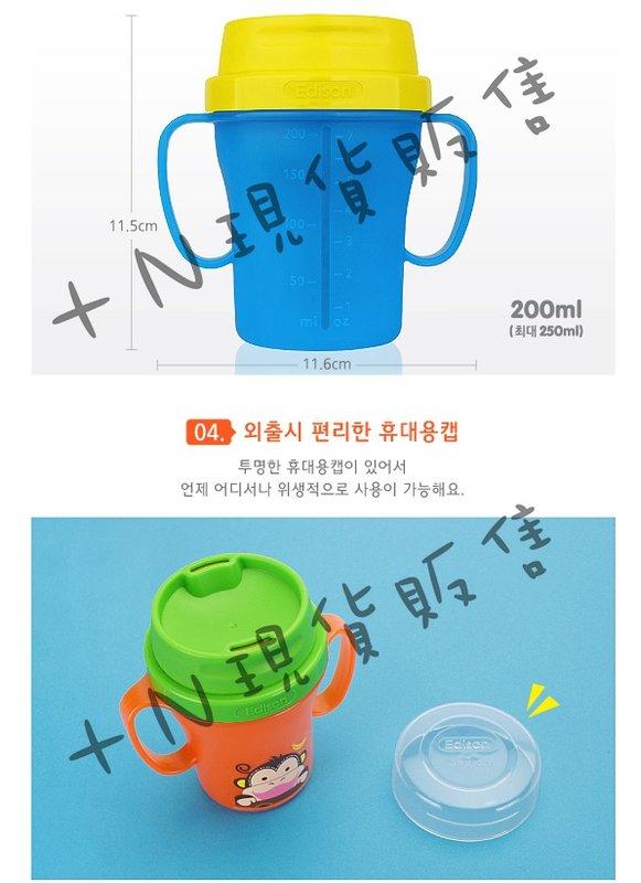 [SO@PER小舖] 韓國製愛迪生 EDISON 雙向防漏水杯 水壺 學習杯 神奇喝水杯 250ml #309293