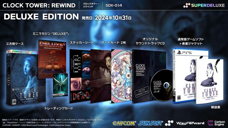 (現貨)PS5 鐘樓驚魂 時鐘塔 Clock Tower: Rewind 日版 中文字幕 | 露天市集 | 全台最大的網路購物市集