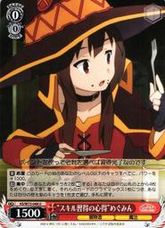 めぐみん- 人氣推薦- 2025年4月| 露天市集