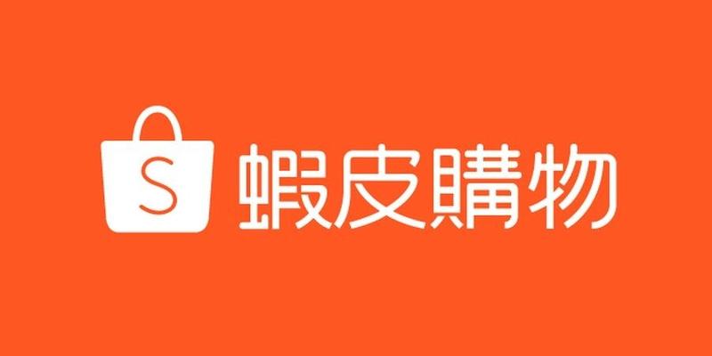 加購-#shopee助手 蝦皮 #台灣站點自動刷關注都軟件