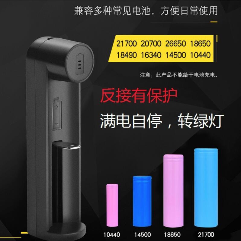✅【雷神】18650 鋰電池 超小單槽智能充電器 USB 充電 0.6A電源輸出 煙霧器 適用