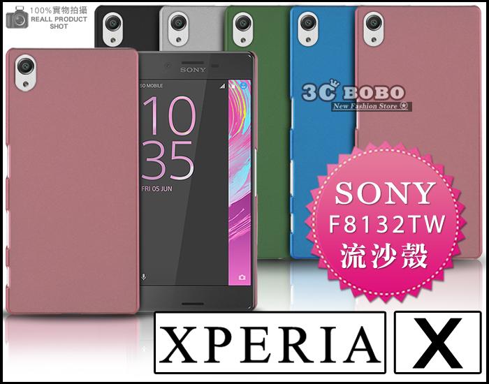 [190 免運費] SONY XPERIA XA ULTRA 高質感流沙殼 塑膠殼 索尼 XAU F3215 手機皮套