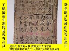 古文物罕見《三字女兒經》清代木刻稀少。露天156350 罕見《三字女兒經》清代木刻稀少。 