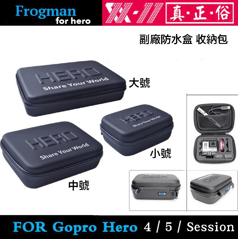 虹華數位 ㊣ GOPRO Hero 7 6 5 副廠配件 小號收納包 防撞防摔防震包 防水包 硬殼包 相機包 攝影機包