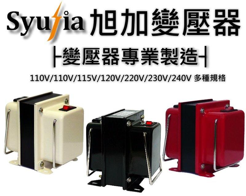 暢銷日本 水波爐 蒸氣烤箱專用降壓器 110V降100V 2000W 矽鋼片H18 0.35mm