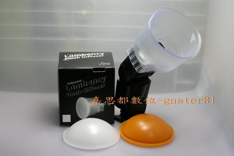 嘉思都數位-碗燈 碗公 柔光罩透明款 for canon 550EX 580EX 580EXII --P4款