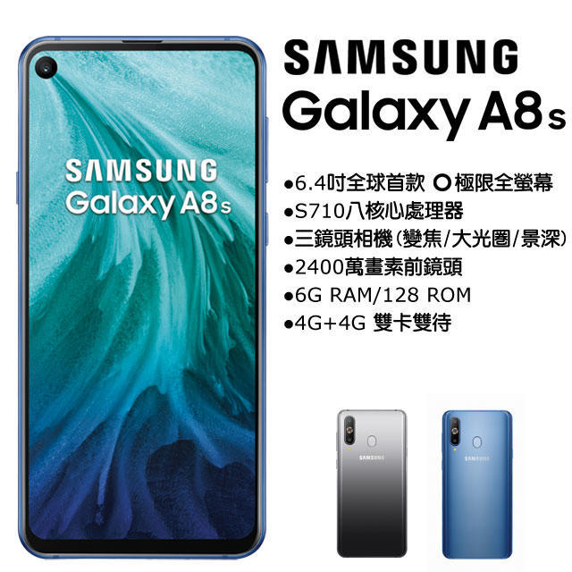 (刷卡分期)Samsung Galaxy A8S 6G/128G (空機)全新未拆封原廠公司貨S9+ S8+ A9 A7