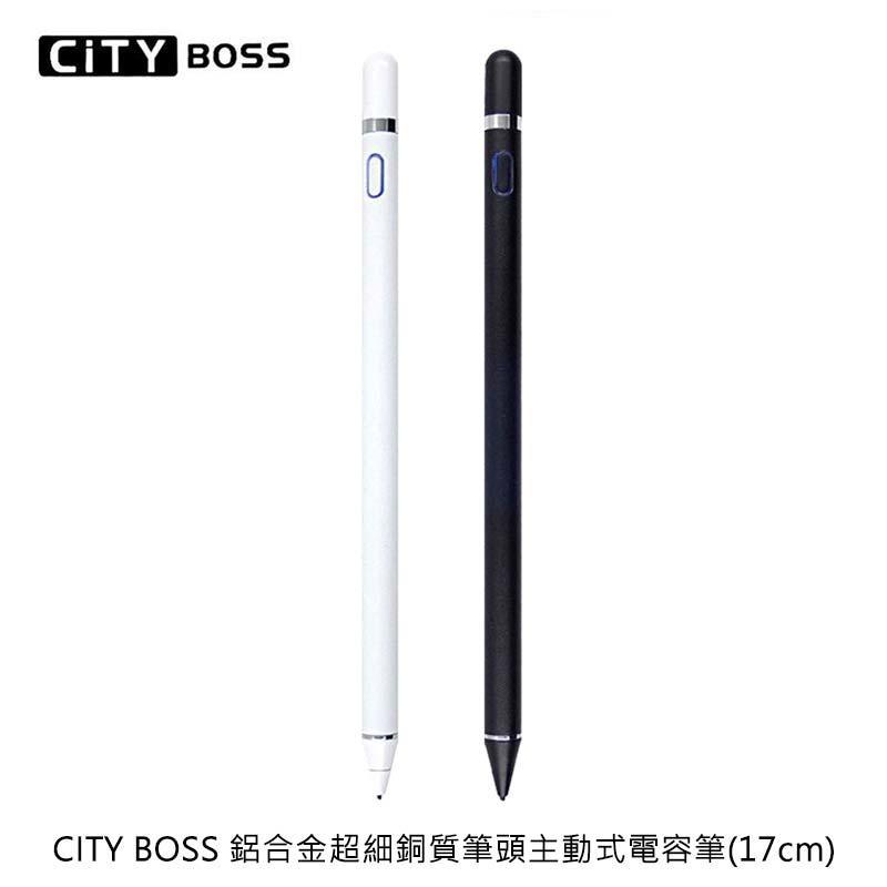 CITY BOSS 鋁合金超細銅質筆頭主動式電容筆 觸控筆 繪圖筆 iOS Android通用