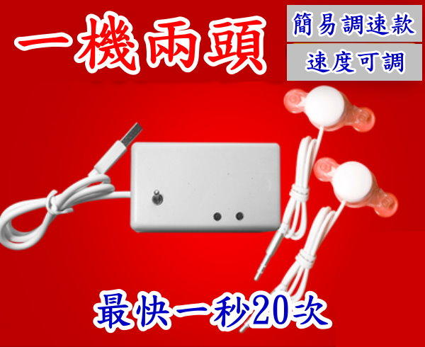 『豬豬小舖』台灣現貨 自動 連點 點擊器 簡易款 可調速度 一機兩頭 手機 1秒20次 螢幕 平板 遊戲 點讚 連點器