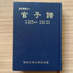 官子譜- 人氣推薦- 2023年7月| 露天市集