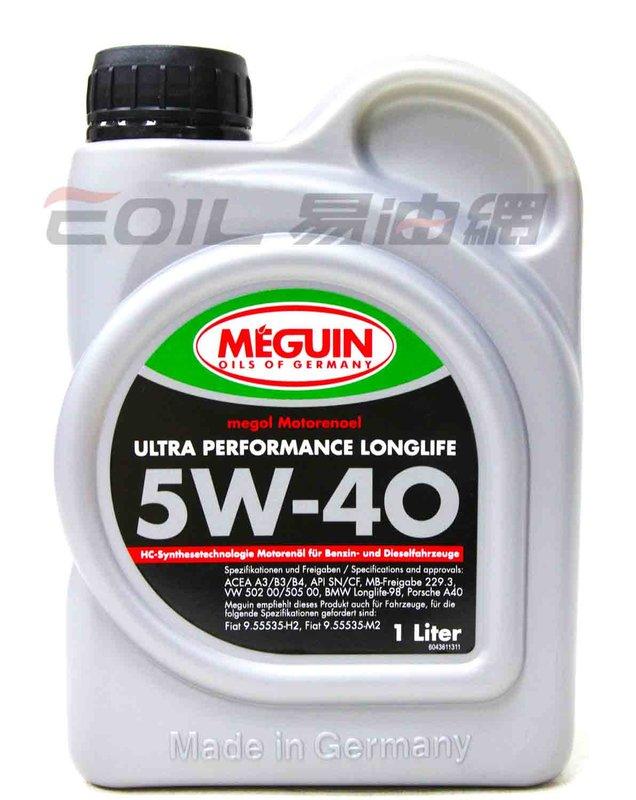 【易油網】MEGUIN 5W40 LONGLIFE 5W-40 美嘉 全合成機油 非Mobil #4361