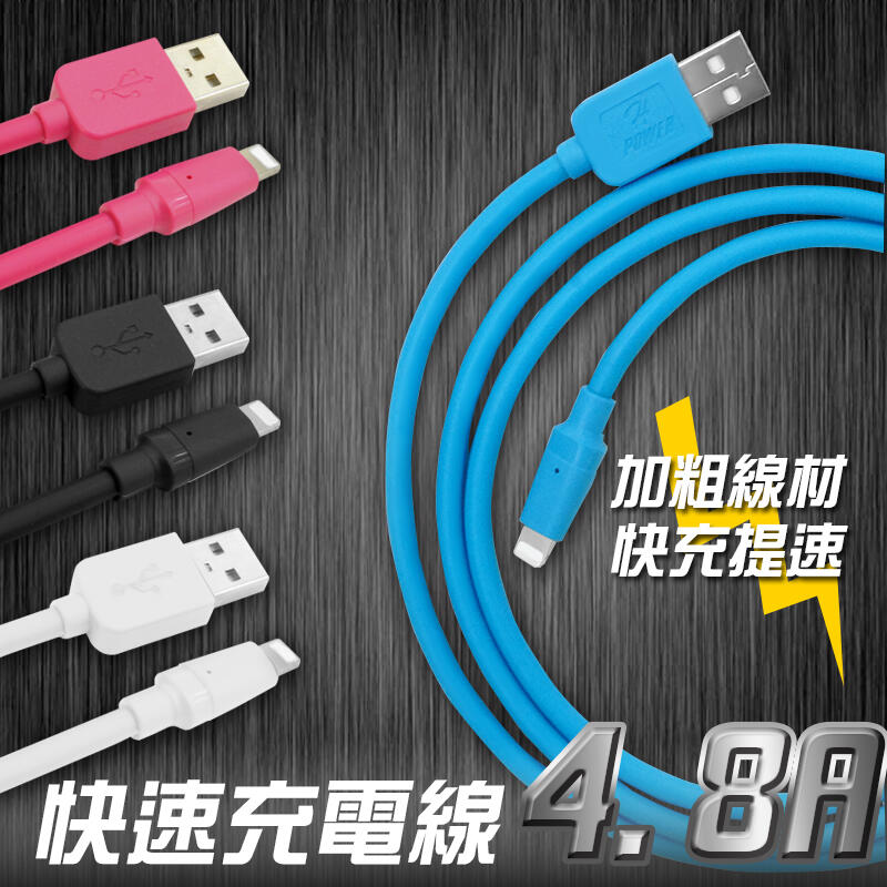 【支援13快充】 高乘載 4.8A大電流 QC3.0高速 快充線 傳輸線 加粗更耐用 TYPEC IPHONE USB