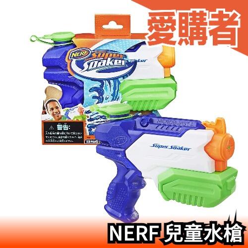 日版 孩之寶 NERF Super Soaker 兒童射擊水槍 戲水玩具水槍 A9461【愛購者】