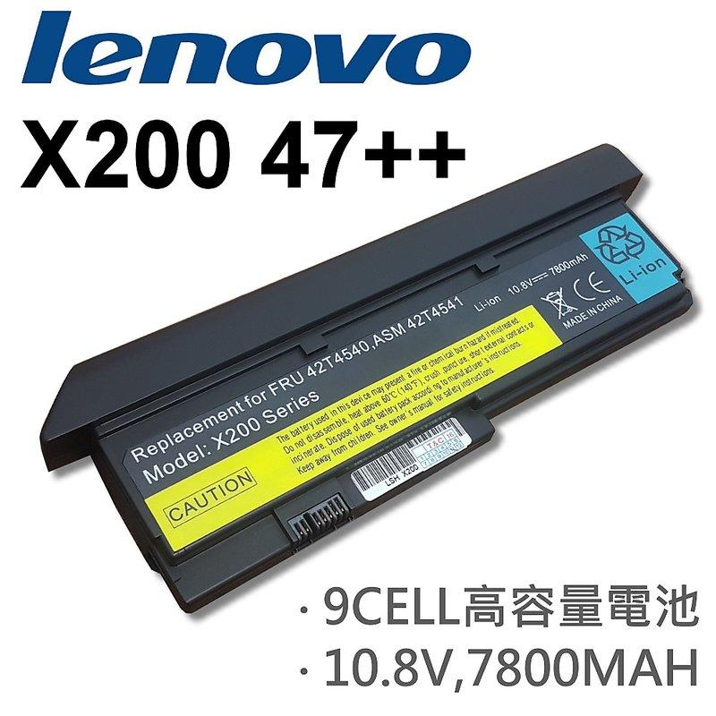 LENOVO 9芯 X200 47++ 日系電芯 電池 ThinkPad X200 7455 ThinkPad X200 7458 