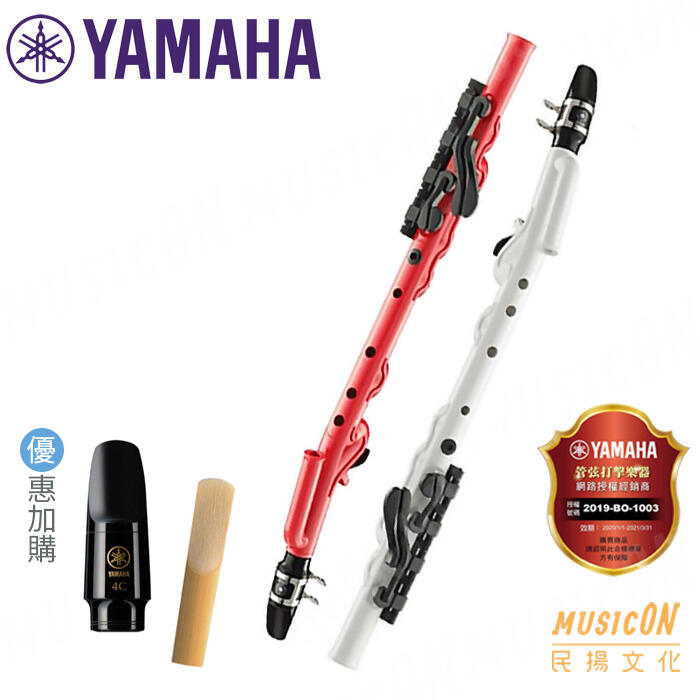 【民揚樂器】YAMAHA Venova YVS100 SAX 塑膠薩克斯風 單管樂器 有紅色限量版 優惠購原廠Sax吹嘴