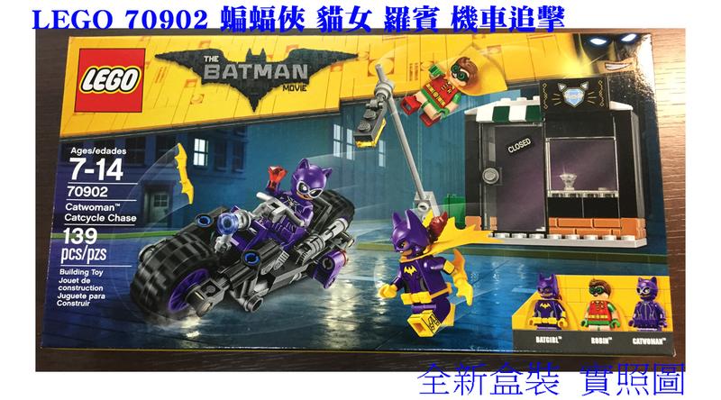 LEGO 樂高 70902 蝙蝠俠 貓女 羅賓 機車追擊