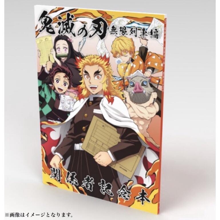 鬼滅の刃 無限列車 幕間画集 豪華版 Amazon.co.jp: 鬼滅祭 アニメ参周年記念祭 ufotable テレビ