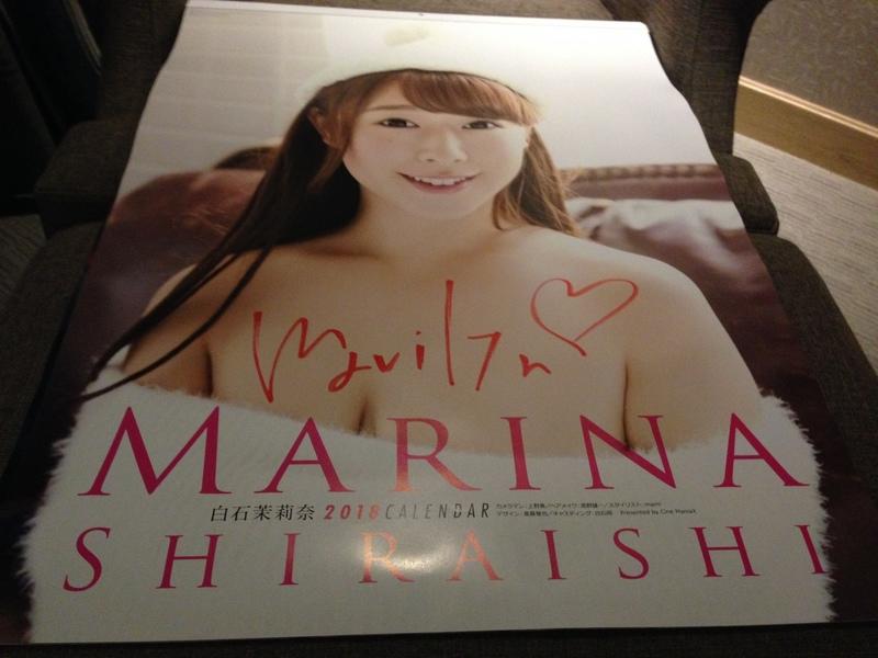 [現貨] 日本AV女優 2018 白石茉莉奈 Shiraishi Marina 親筆 簽名 掛曆月曆