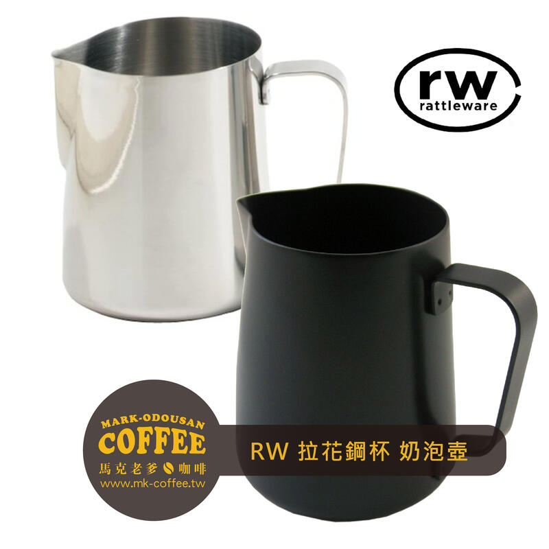 【馬克老爹咖啡】RW咖啡拉花鋼杯 奶泡壺 奶泡杯 不鏽鋼 鐵氟龍12oz360cc/20oz600cc