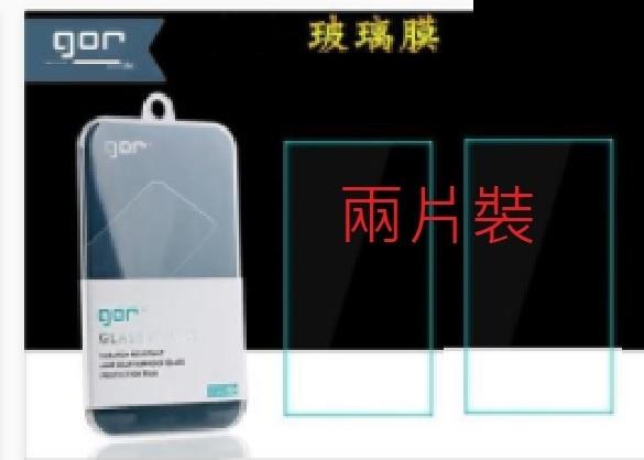 兩片裝 GOR 9H 專用 HTC desire eye 鋼化膜 玻璃貼 0.3mm 2.5D 弧邊 (GOR兩片裝)