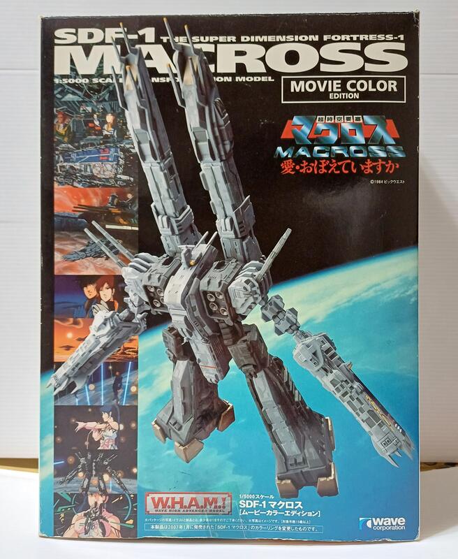 日版WAVE 1:5000 MACROSS SDF-1 超時空要塞MOVIE COLOR 劇場版配色完全