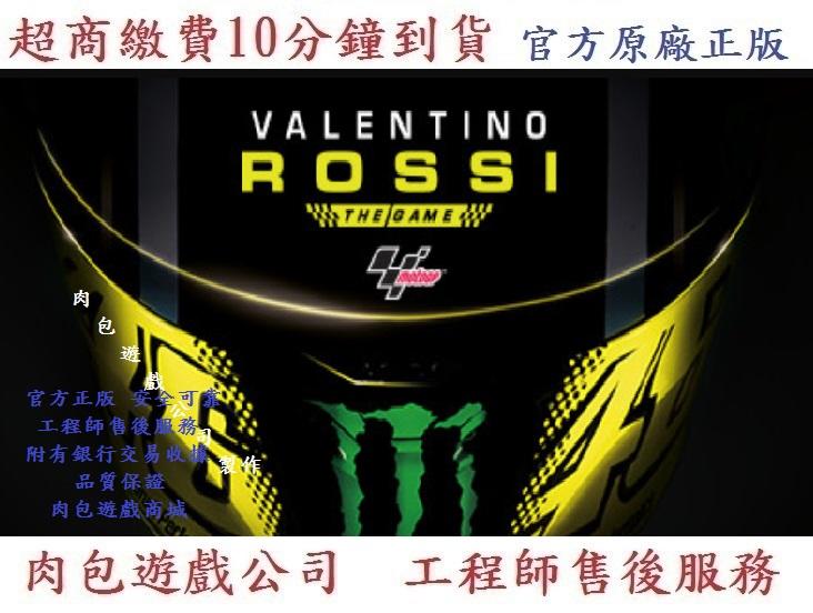 PC版 肉包遊戲 超商10分鐘到貨 STEAM 標準版 瓦倫蒂諾·羅西 Valentino Rossi The Game