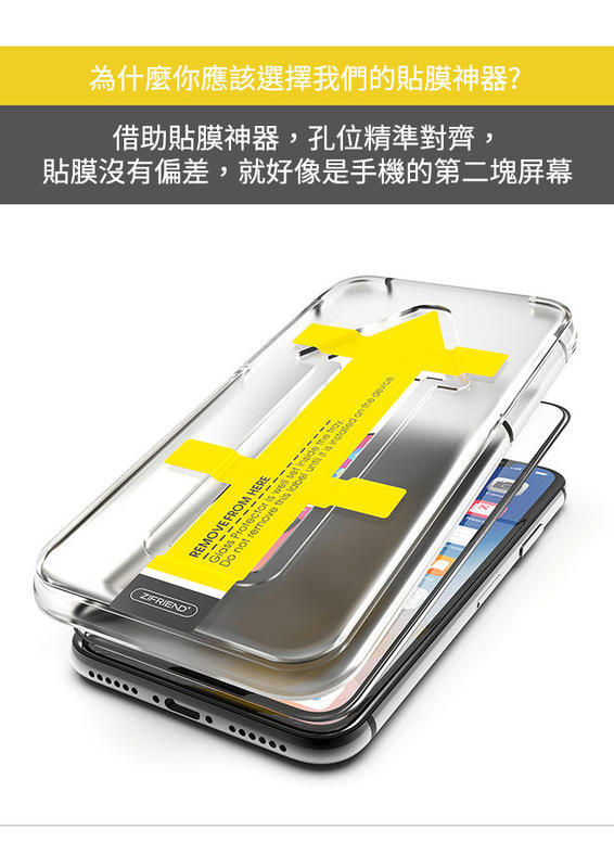 快速出貨 【免運費】 ZIFRIEND 知友 第三代IPhone 3D冷雕曲面滿版鋼化膜貼膜神器  APPLE