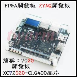 《德源科技》含稅FPGA ZYNQ 7020開發板（XC7Z...