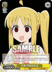 虹夏 カードリスト ｜ ヴァイスシュヴァルツ｜Weiβ Schwarz