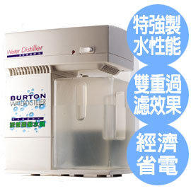 5/30前限時下殺$2550 派登蒸餾水機有現貨WS-303  WS303售完為止!台灣製造 飲水機