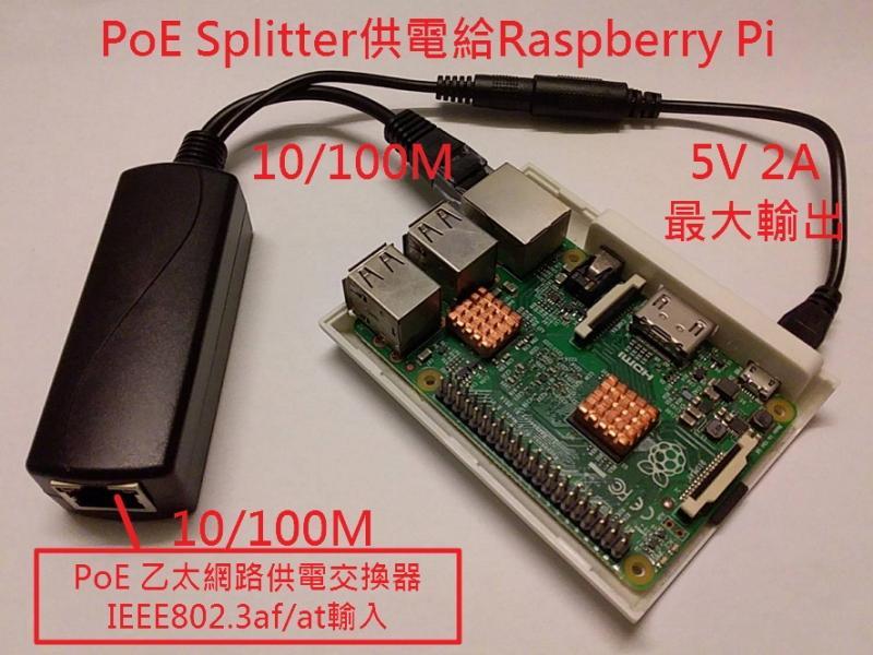 外接版Raspberry Pi PoE HAT 100M IEEE802.3af/at PoE轉Micro USB