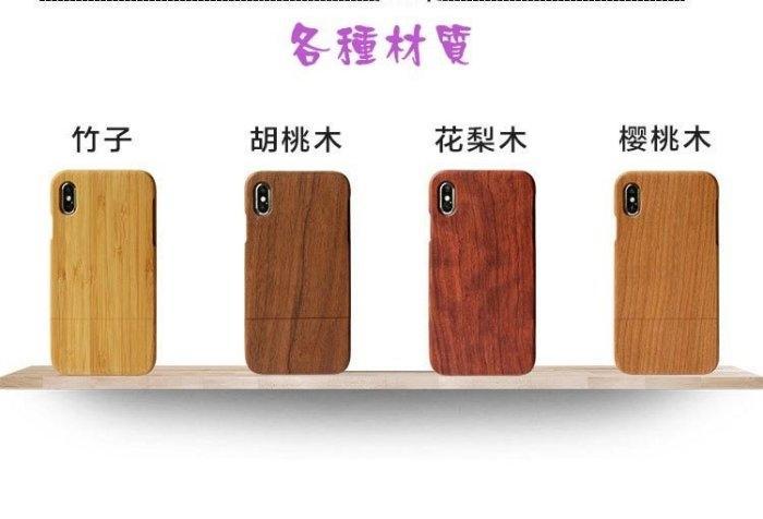 客製化雷射雕刻 iphone XSMAX  木質手機殼全木兩段式(台灣現貨)