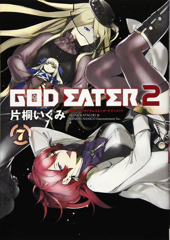 【草尼馬】[代訂]噬神戰士 噬神者 GOD EATER 2 Vol.7 (日文漫畫 )